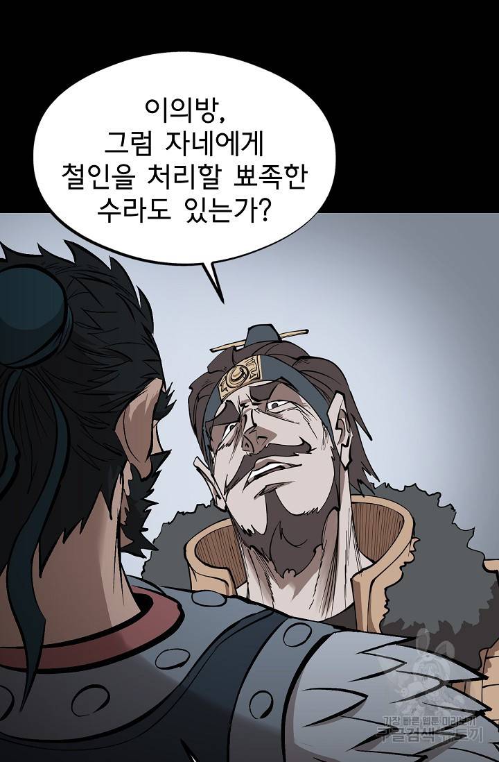 금강야차 6화 26