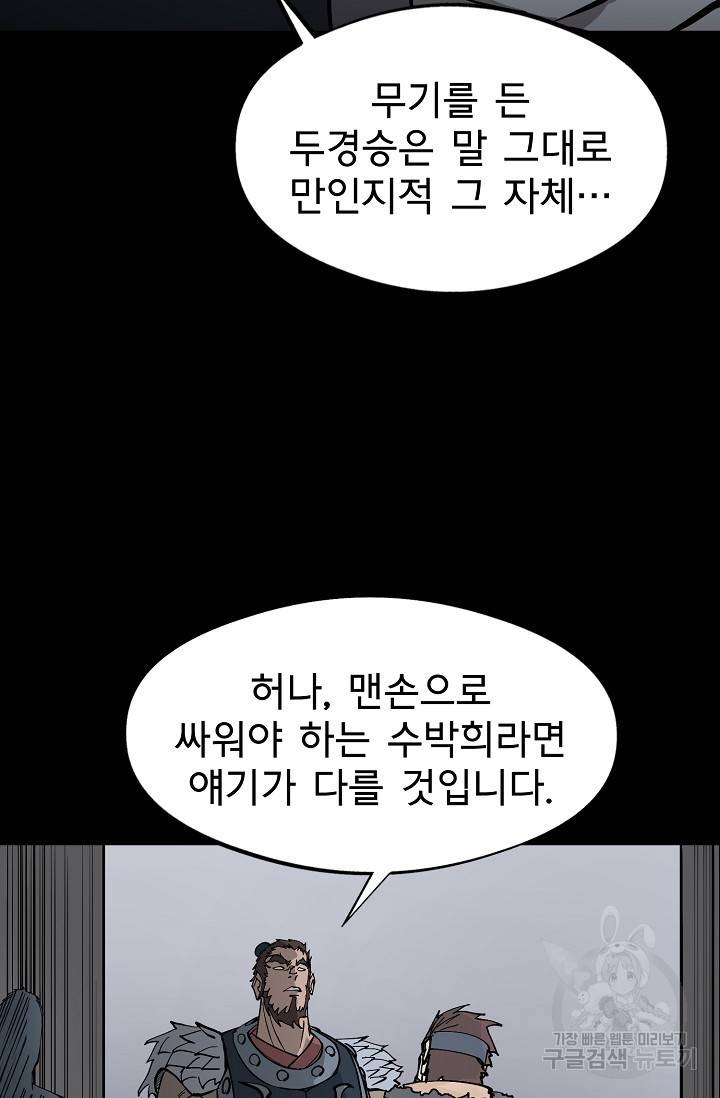 금강야차 6화 27
