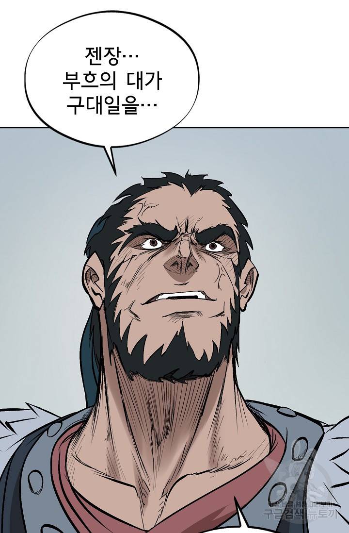 금강야차 6화 32