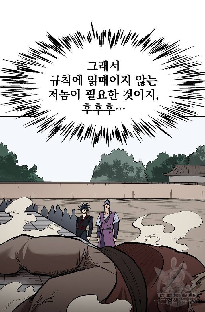 금강야차 6화 35
