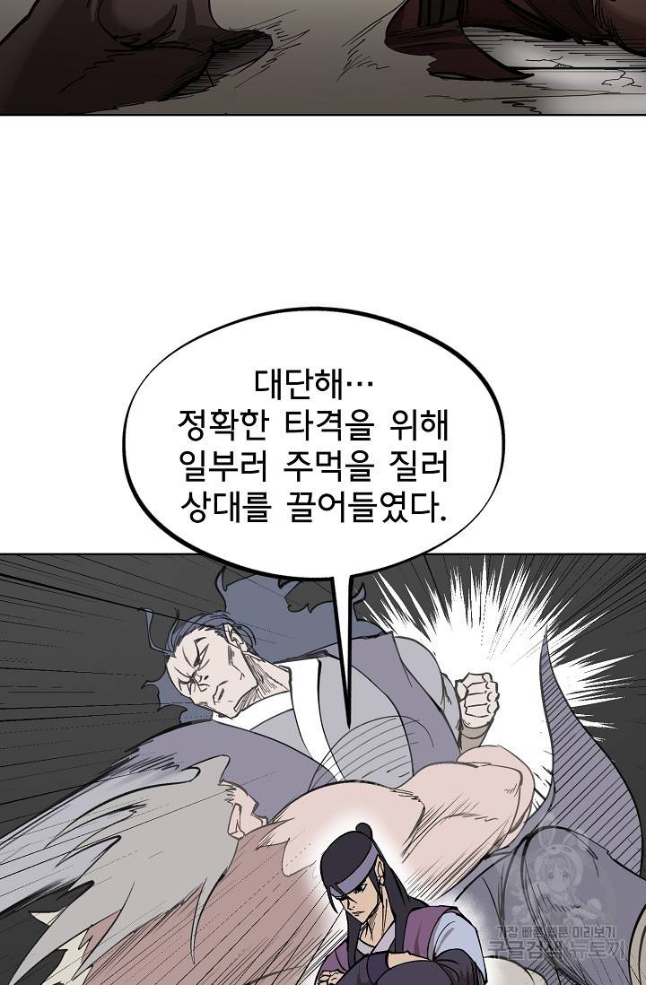 금강야차 6화 36