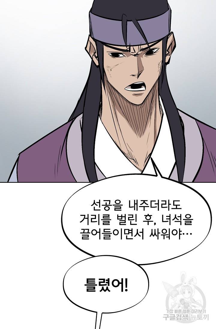 금강야차 6화 38