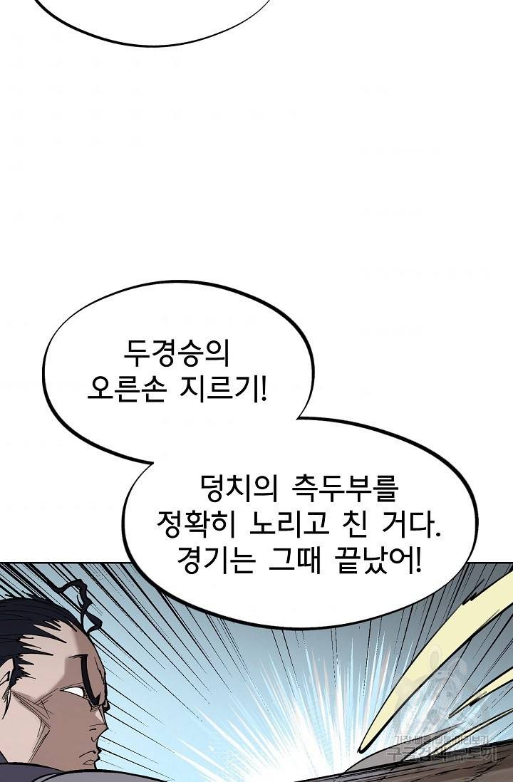 금강야차 6화 41
