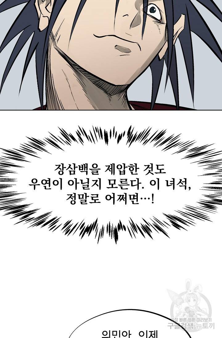 금강야차 6화 45