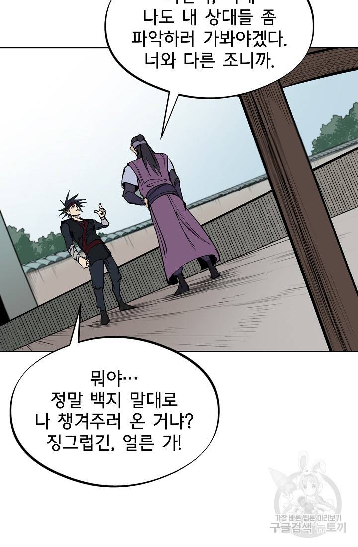 금강야차 6화 46