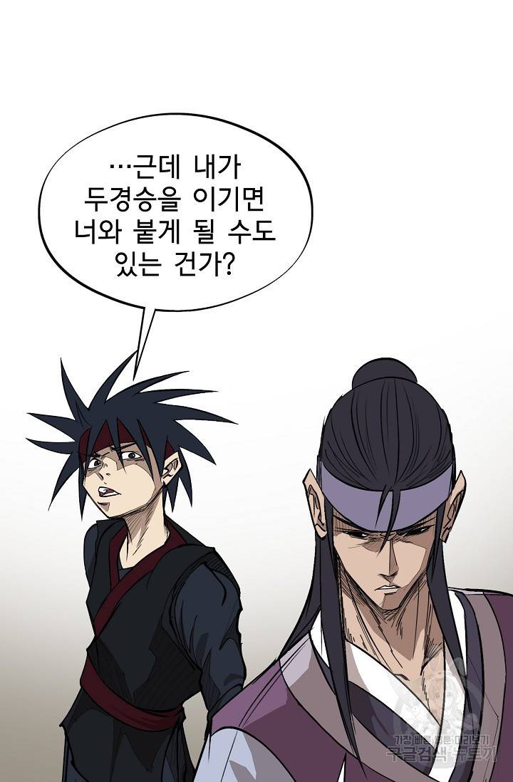 금강야차 6화 47