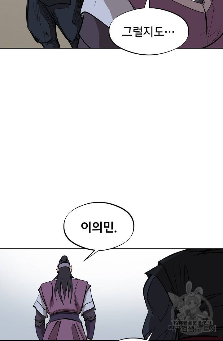 금강야차 6화 48