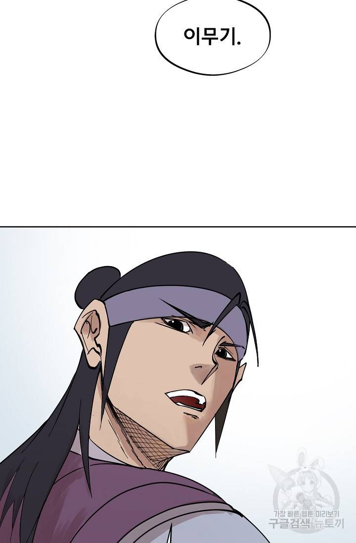 금강야차 6화 49