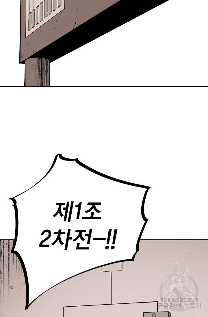 금강야차 6화 52