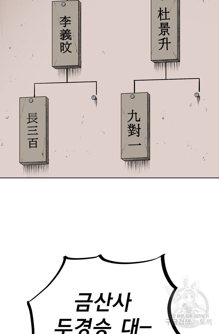 금강야차 6화 53