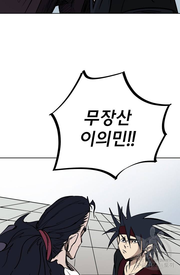 금강야차 6화 55