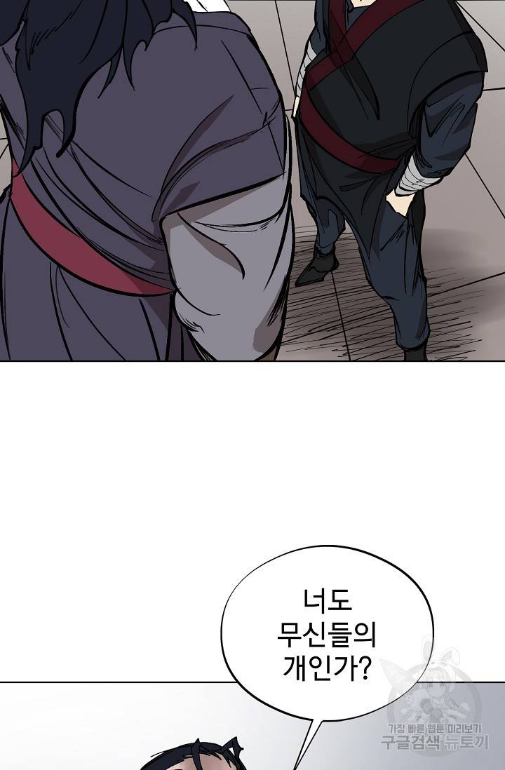 금강야차 6화 56