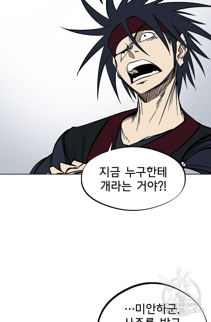 금강야차 6화 59