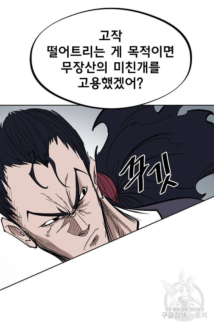 금강야차 6화 62