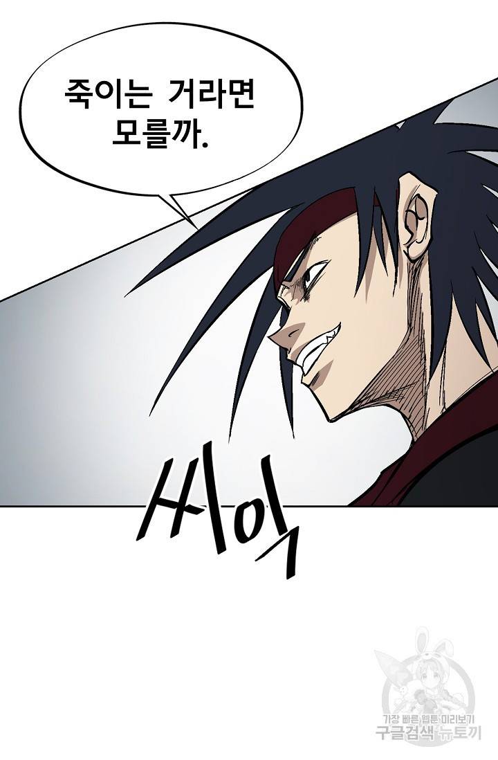 금강야차 6화 64