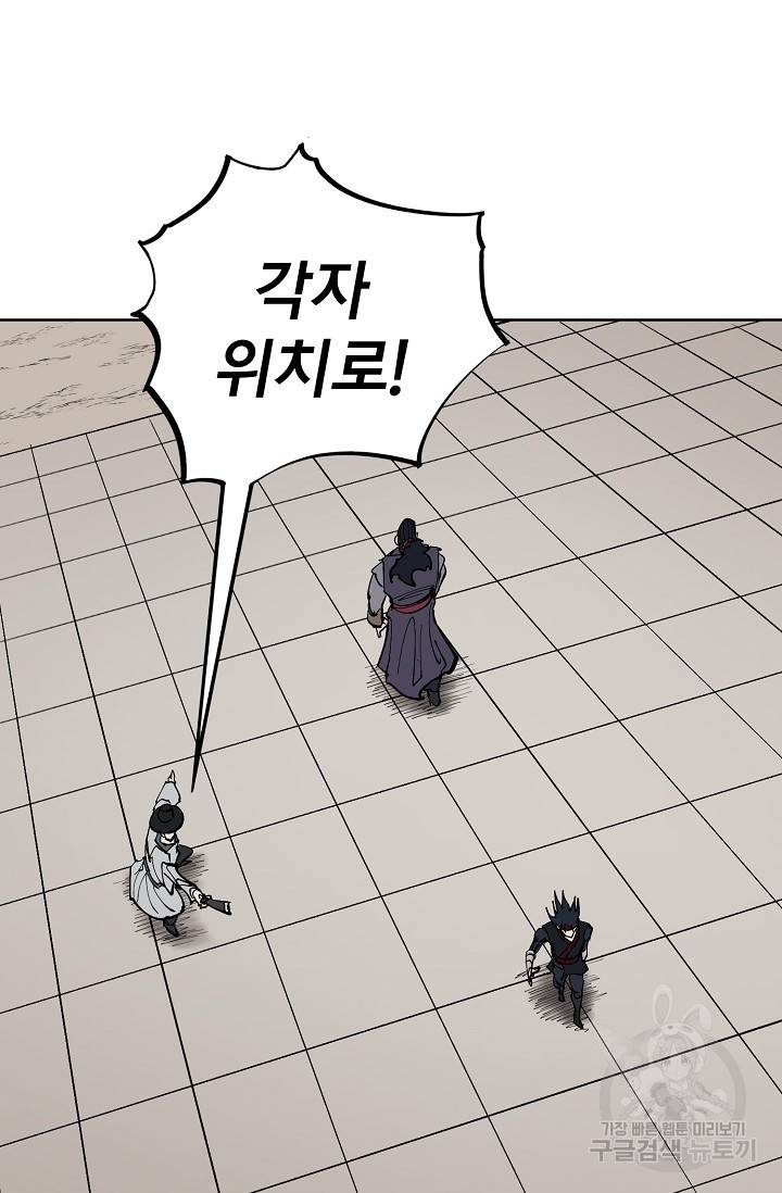 금강야차 6화 65