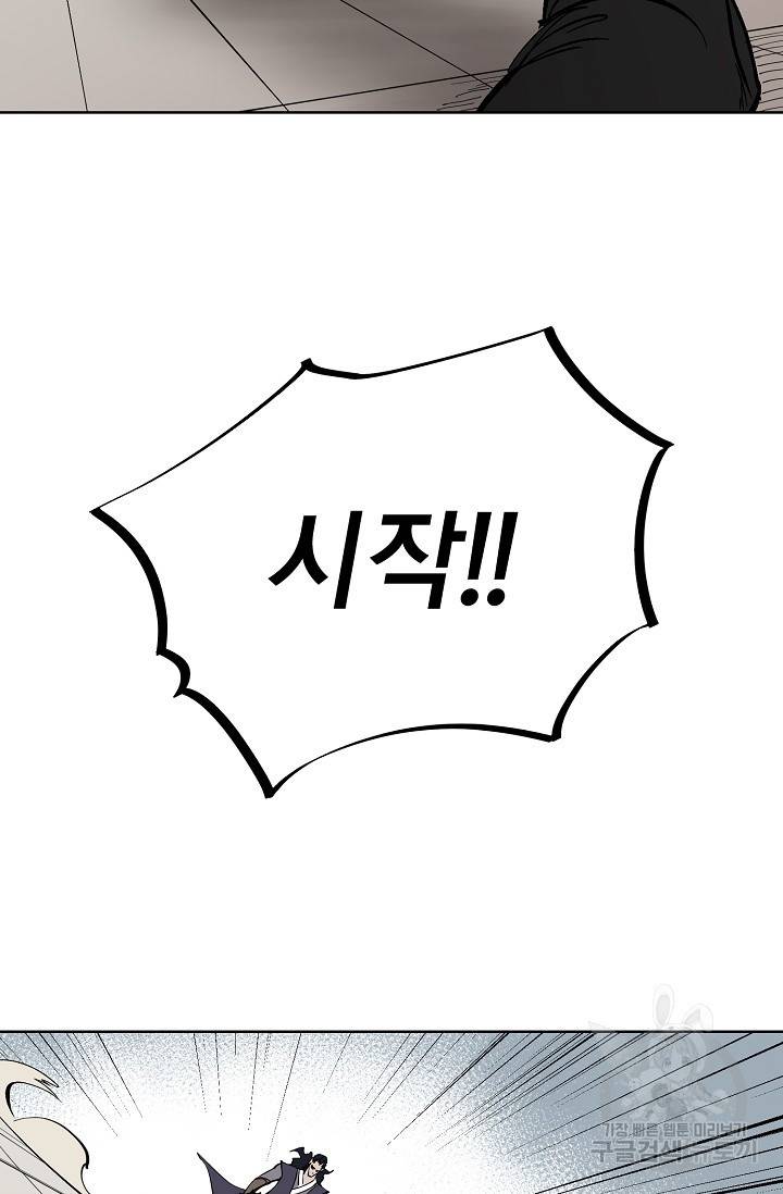 금강야차 6화 69