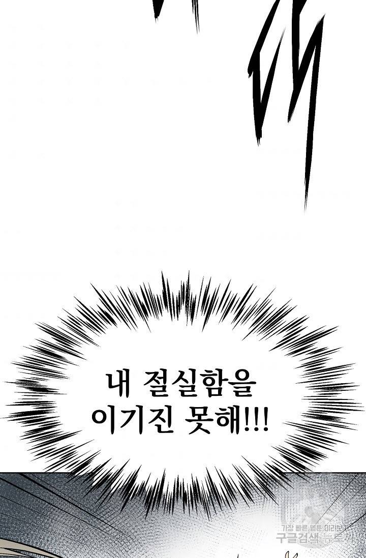 금강야차 6화 71