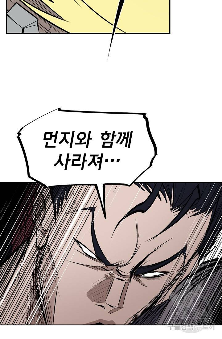 금강야차 6화 88