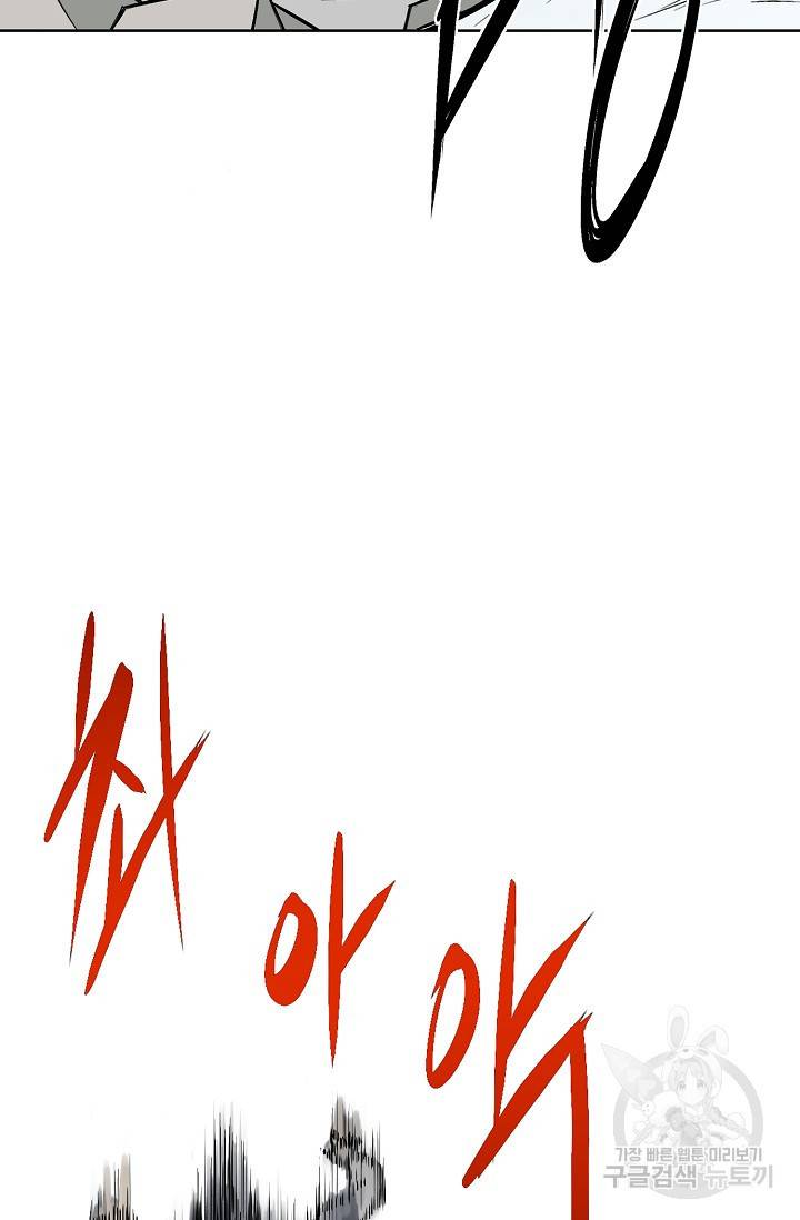 금강야차 6화 95