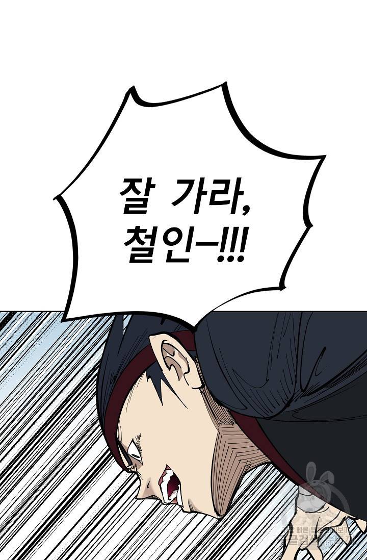 금강야차 6화 99