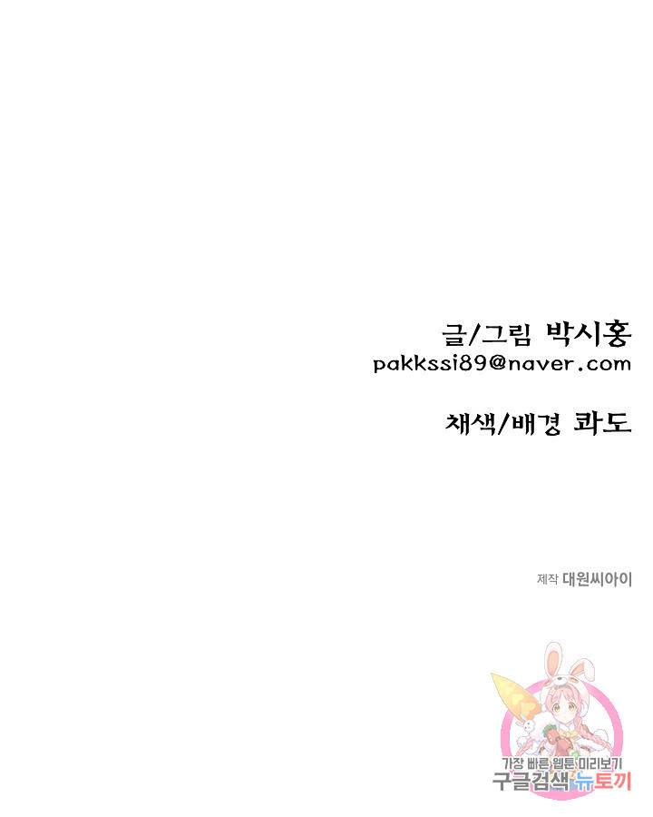 금강야차 6화 103