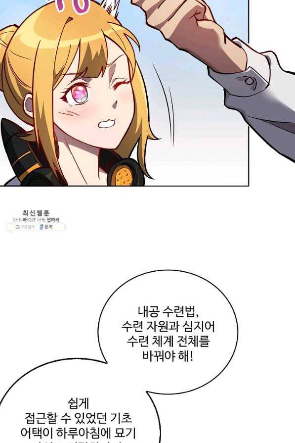 멸망할 도시의 회귀자 25화 6