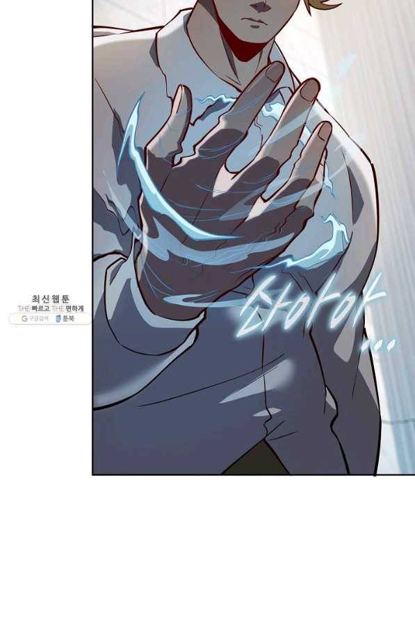 멸망할 도시의 회귀자 25화 9
