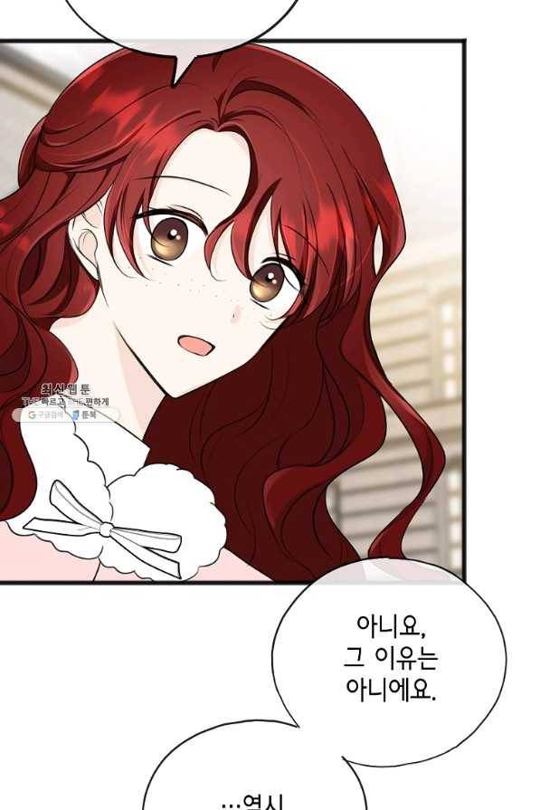 꽃은 썩고 너는 남는다 52화 3