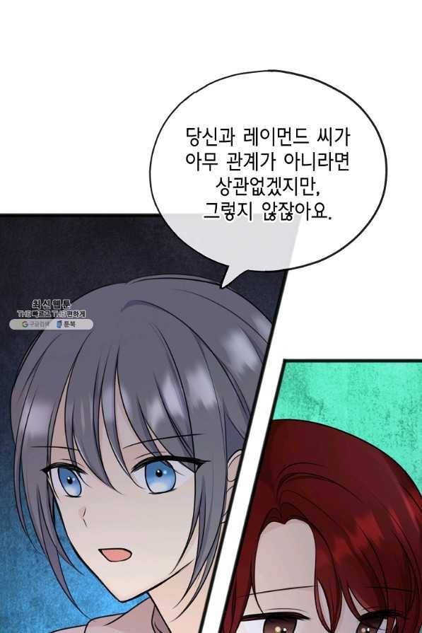 꽃은 썩고 너는 남는다 52화 8