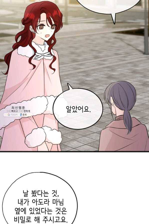 꽃은 썩고 너는 남는다 52화 10