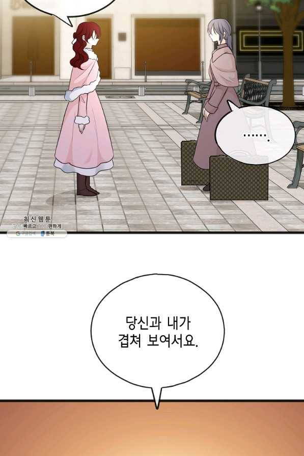 꽃은 썩고 너는 남는다 52화 12