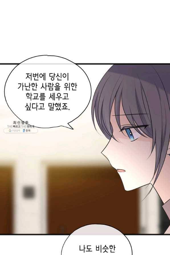 꽃은 썩고 너는 남는다 52화 14