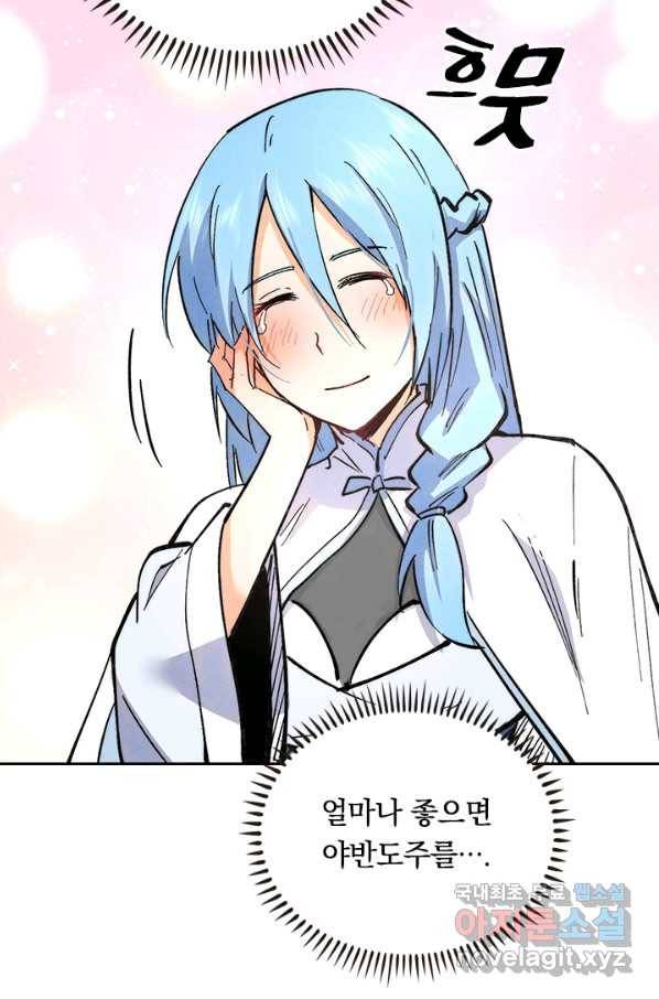 사상 최강 남주 95화 6