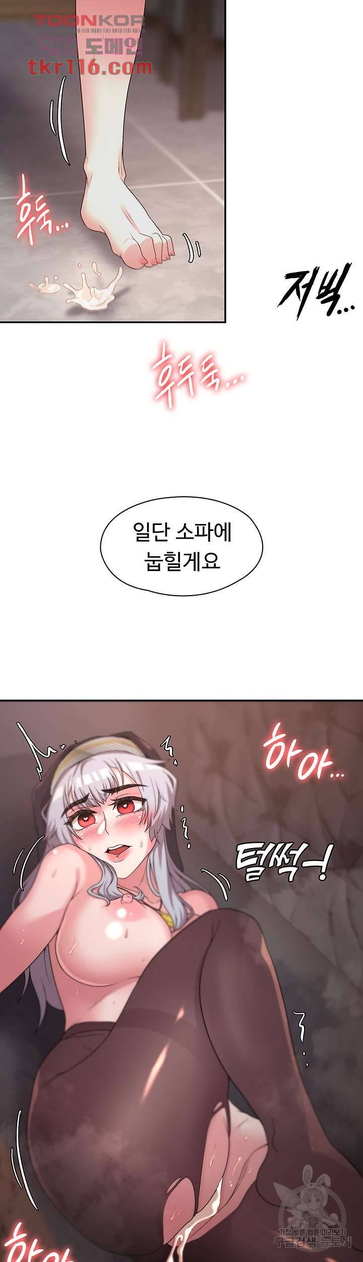 주인공이 빌런임 21화 2