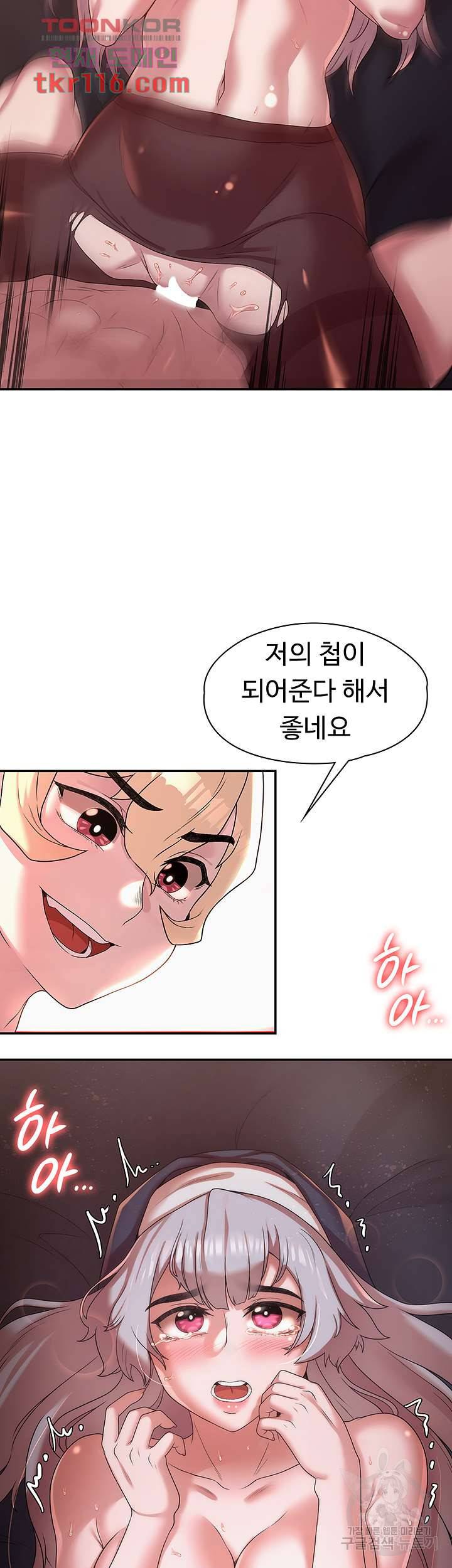 주인공이 빌런임 21화 6