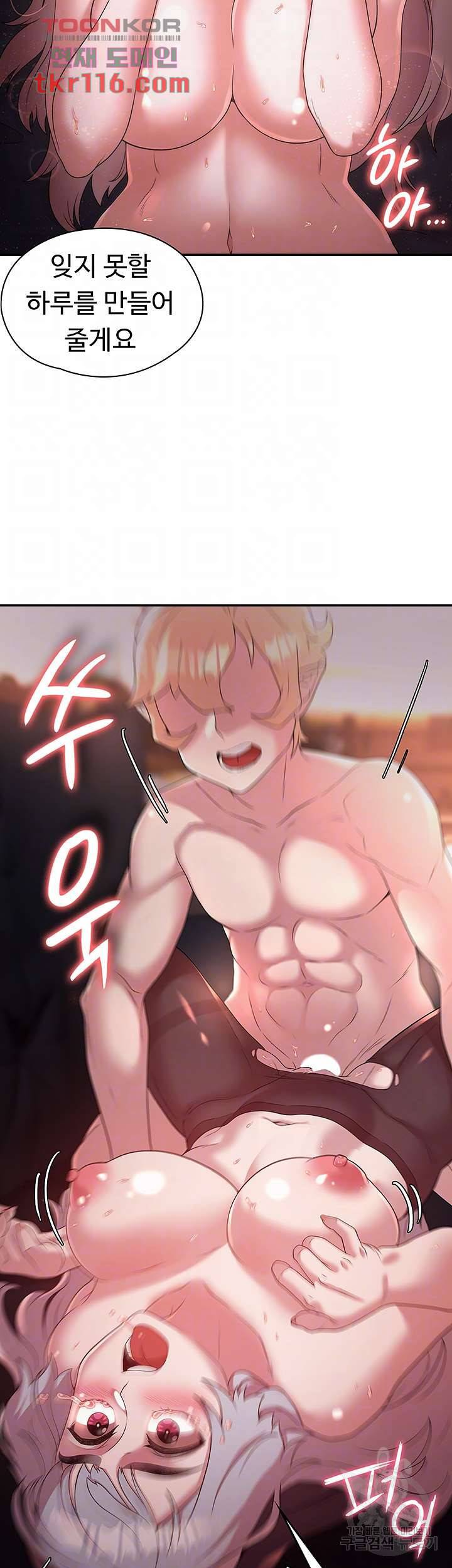 주인공이 빌런임 21화 7