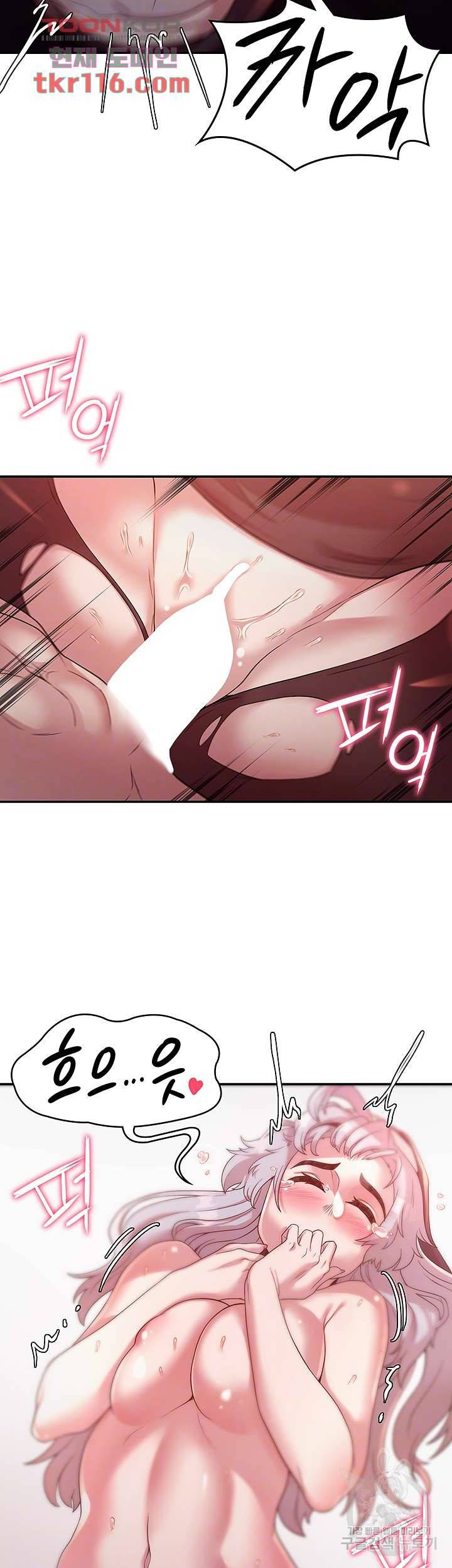 주인공이 빌런임 21화 8
