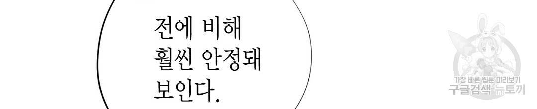 언브레이커블 마스터 136화 외전 4화 4