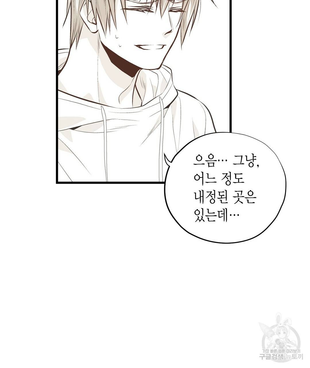언브레이커블 마스터 136화 외전 4화 17