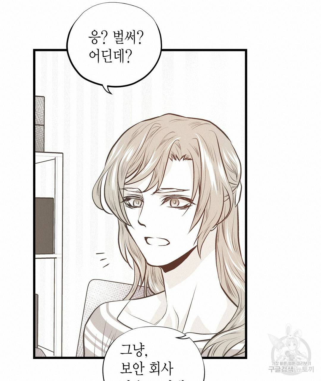 언브레이커블 마스터 136화 외전 4화 19