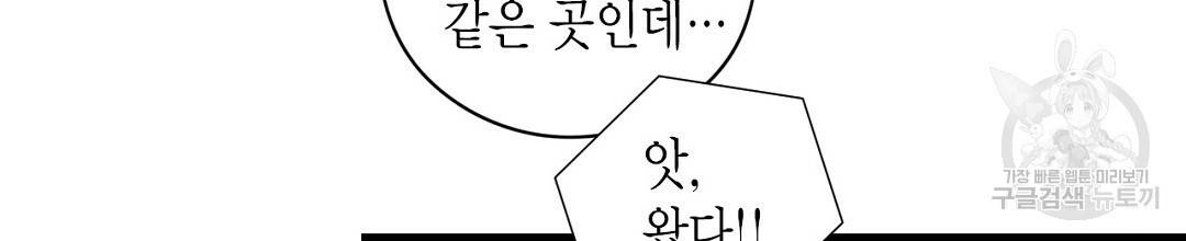 언브레이커블 마스터 136화 외전 4화 20