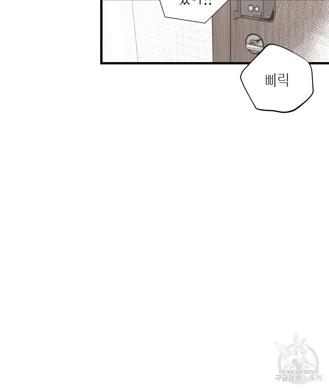 언브레이커블 마스터 136화 외전 4화 21