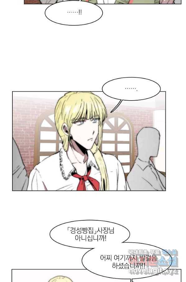 경성빵집 66화 3