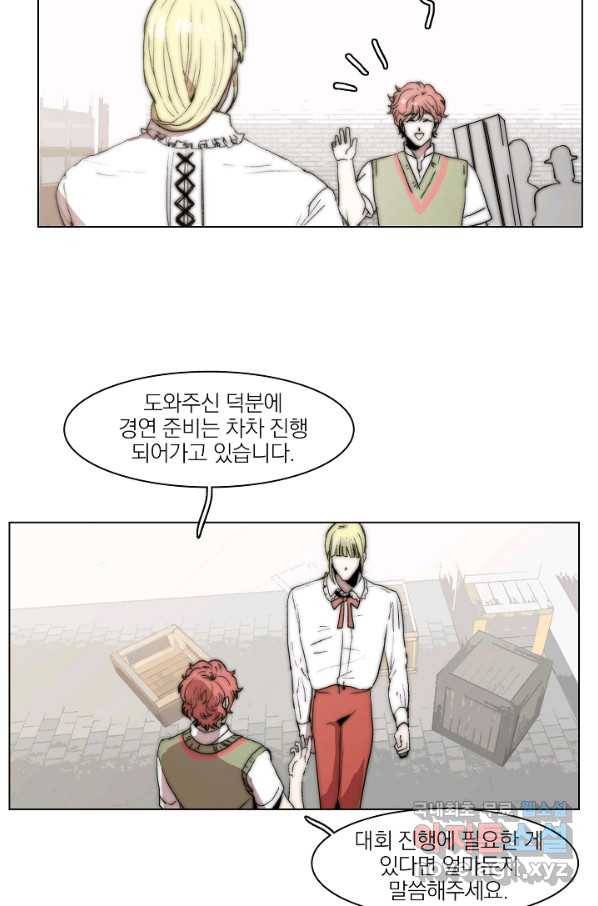 경성빵집 66화 4