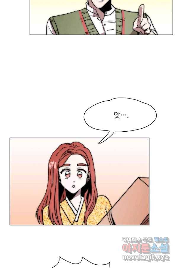 경성빵집 66화 6