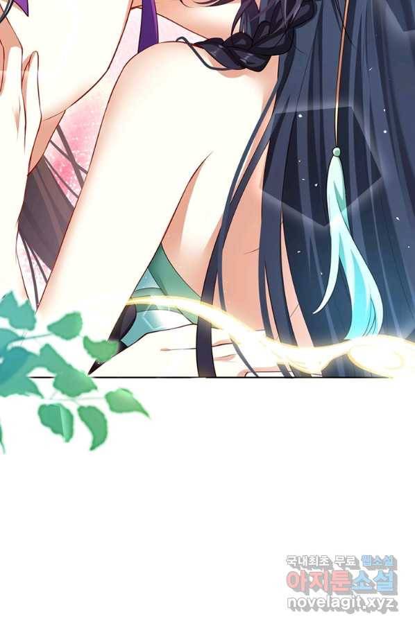 악녀하렘 88화 4