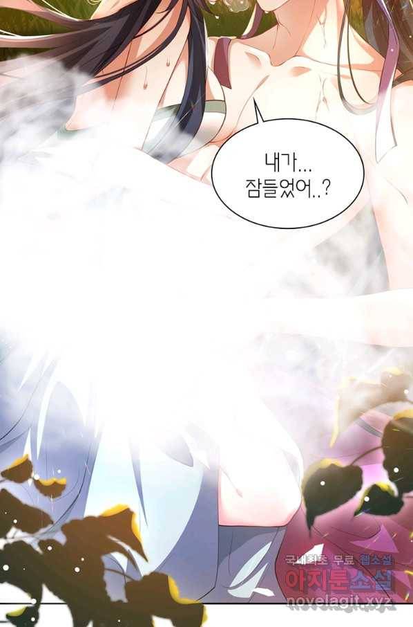 악녀하렘 88화 13
