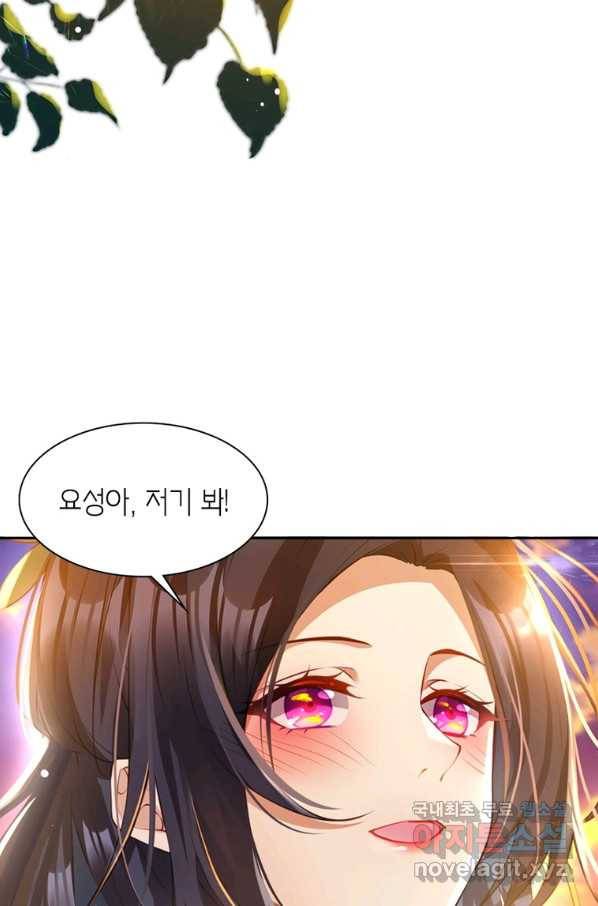 악녀하렘 88화 14