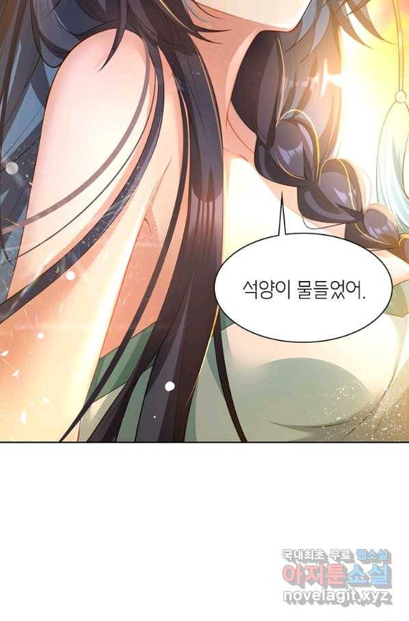 악녀하렘 88화 15